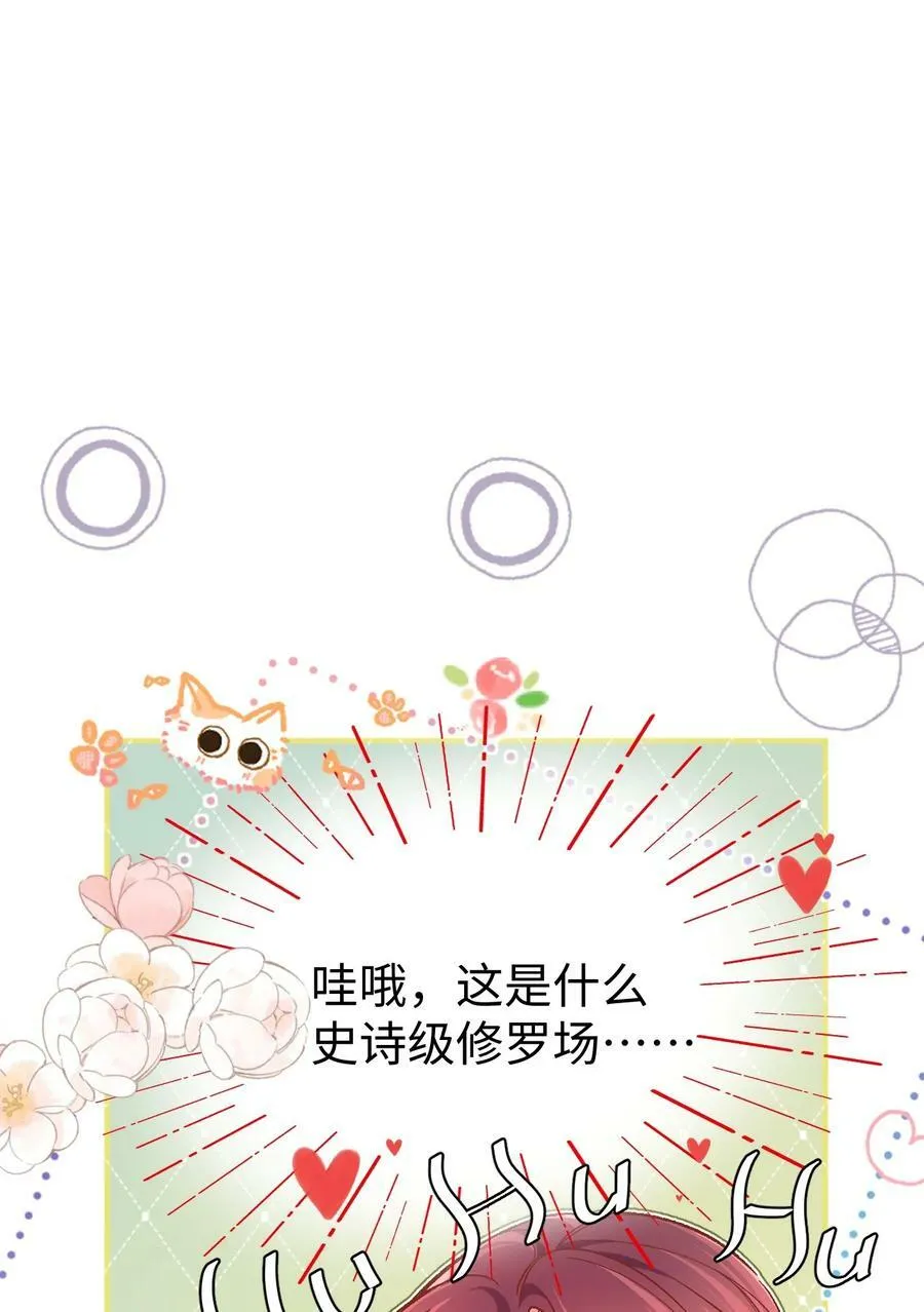 033 这是什么史诗级修罗场！ 第38页