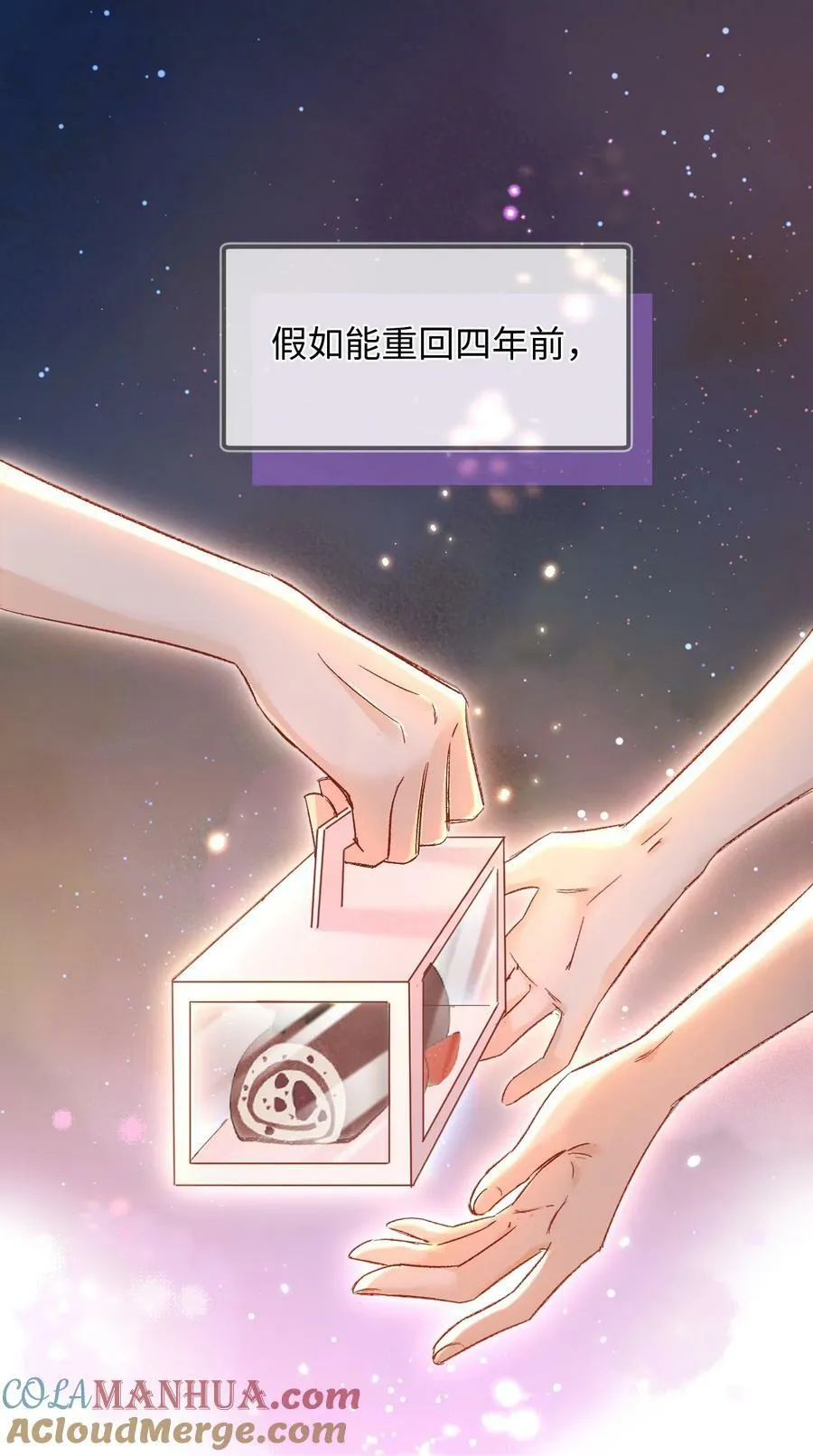 034 陆封州就是这块蛋糕！ 第3页