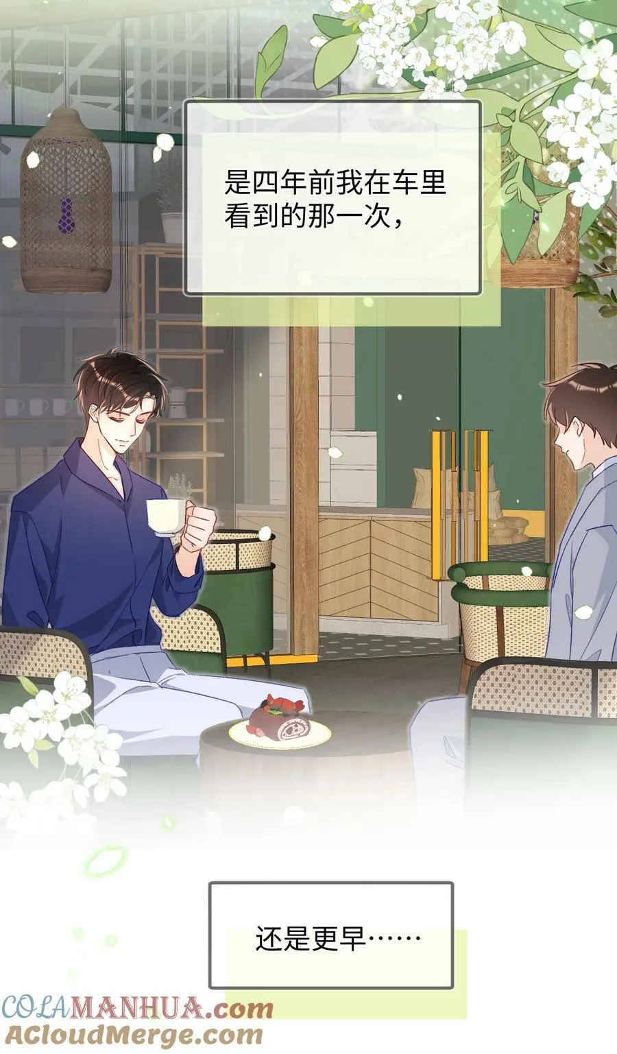 034 陆封州就是这块蛋糕！ 第11页