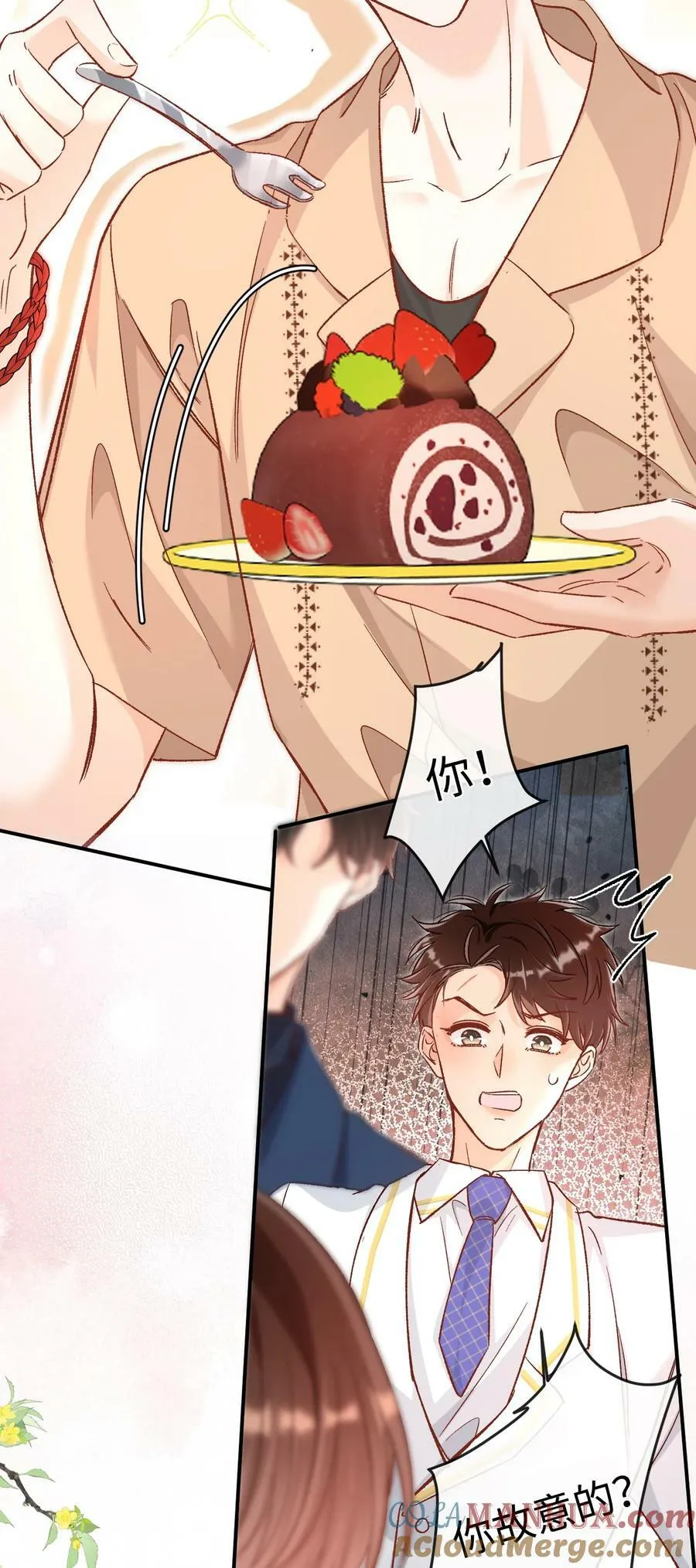 034 陆封州就是这块蛋糕！ 第17页