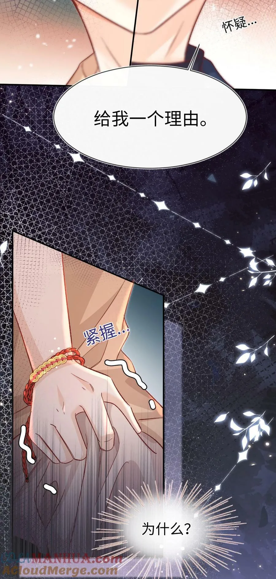 034 陆封州就是这块蛋糕！ 第23页