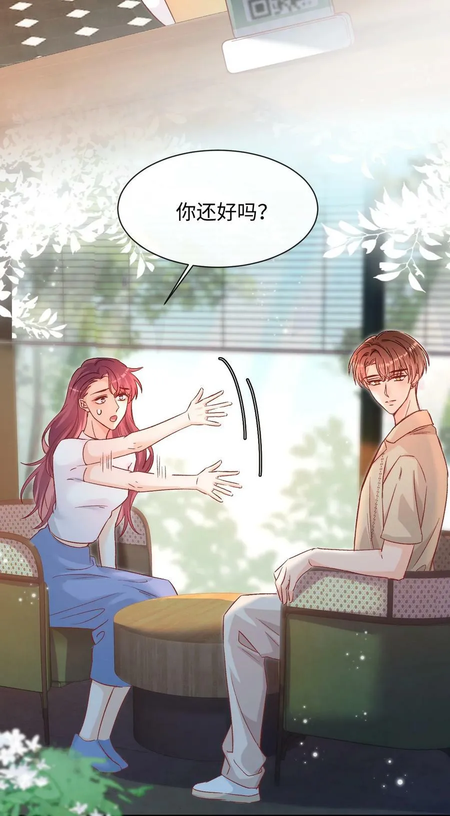 034 陆封州就是这块蛋糕！ 第28页