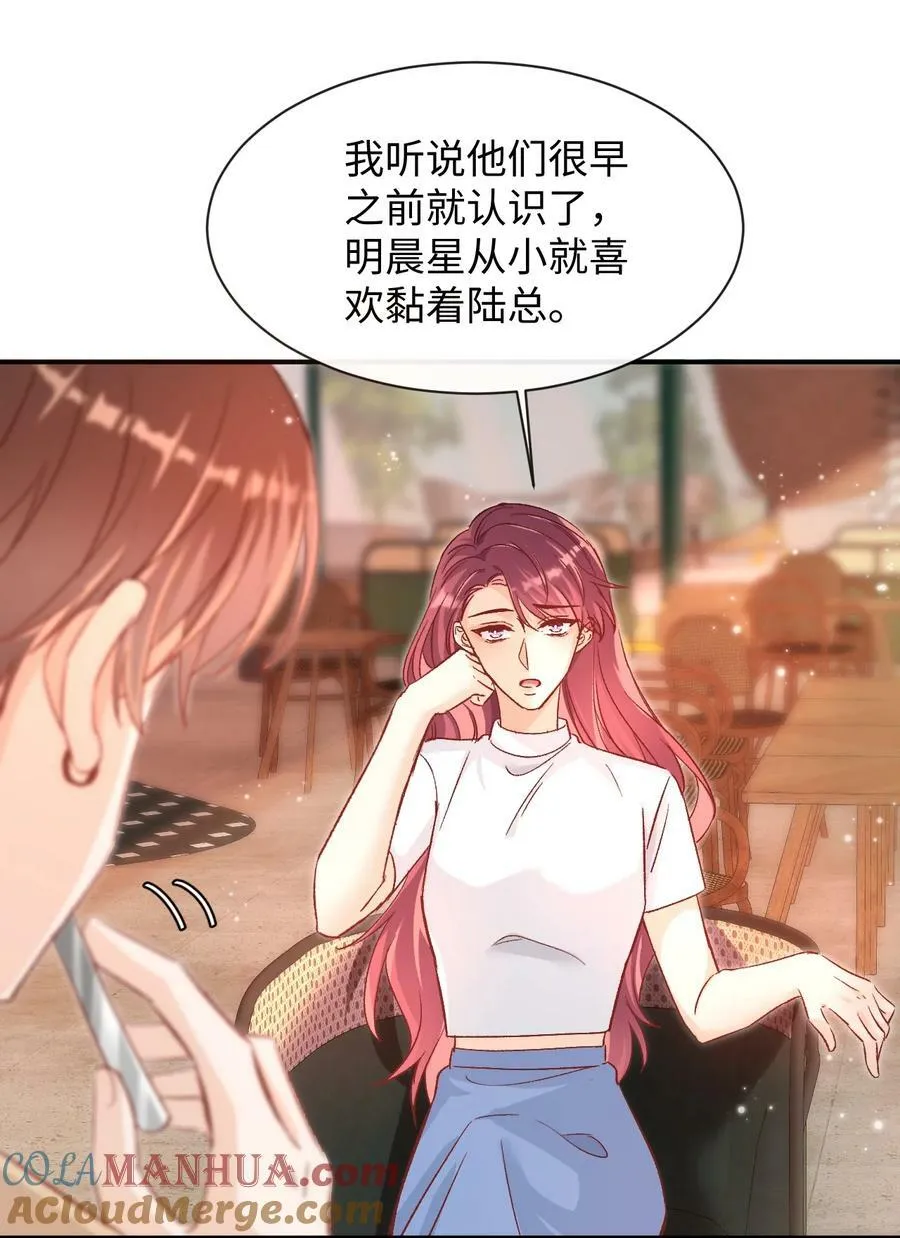 034 陆封州就是这块蛋糕！ 第31页