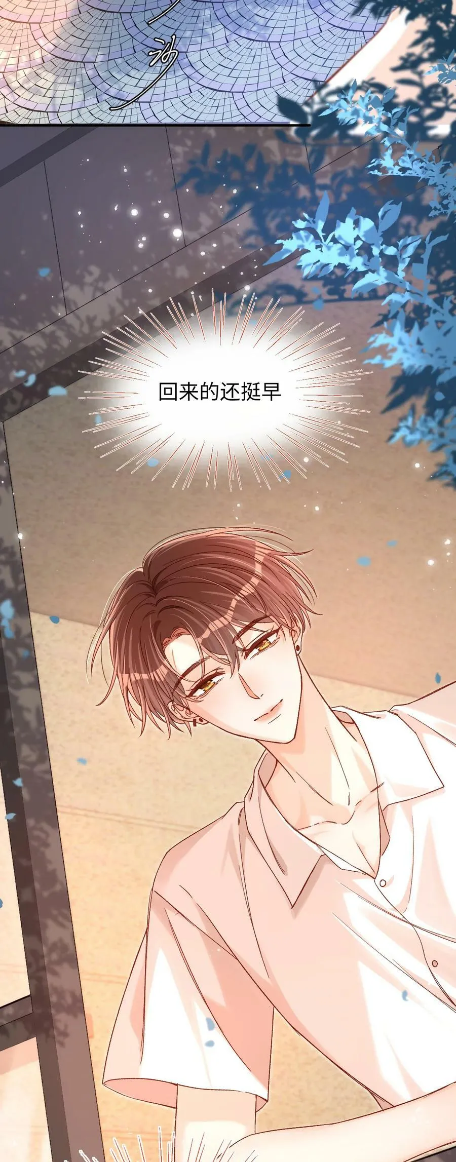 035 你为什么会在这里？ 第4页