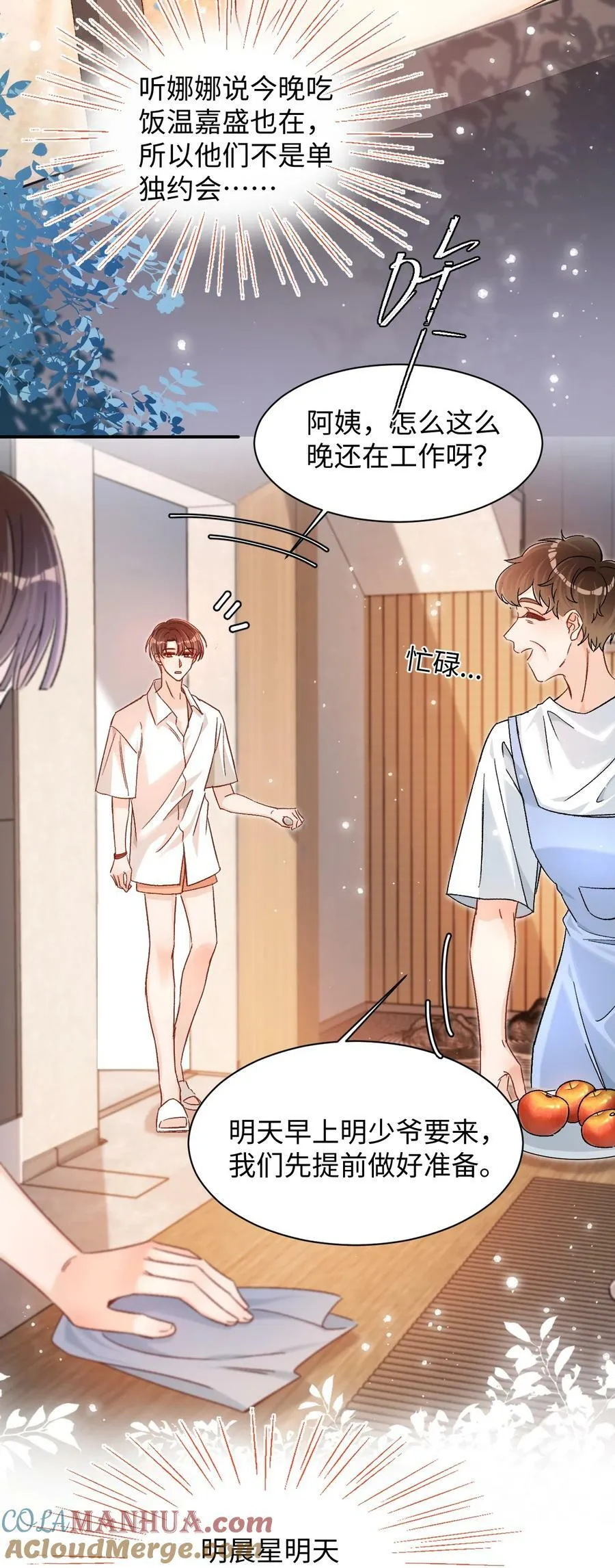 035 你为什么会在这里？ 第5页