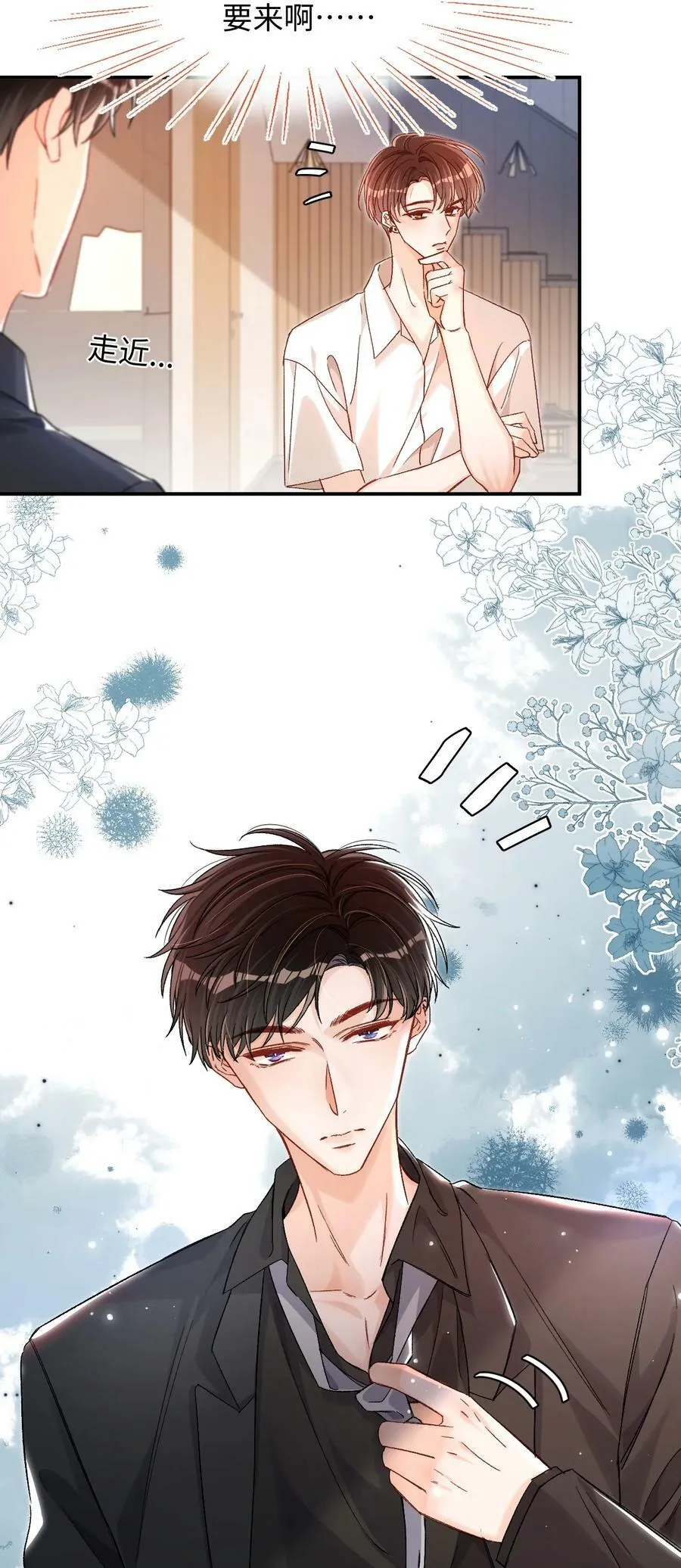 035 你为什么会在这里？ 第6页