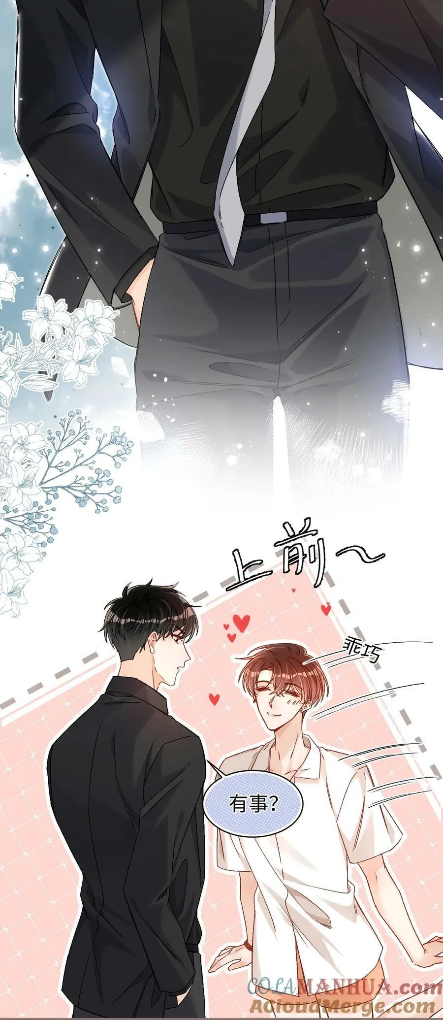 035 你为什么会在这里？ 第7页