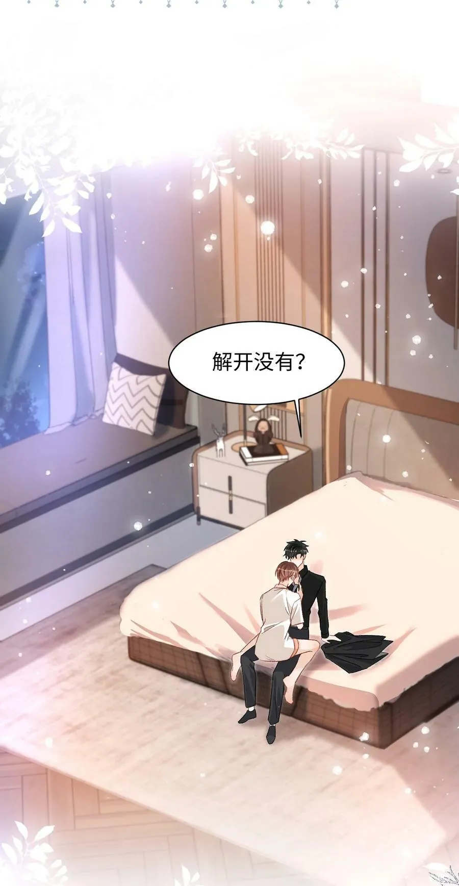 035 你为什么会在这里？ 第10页
