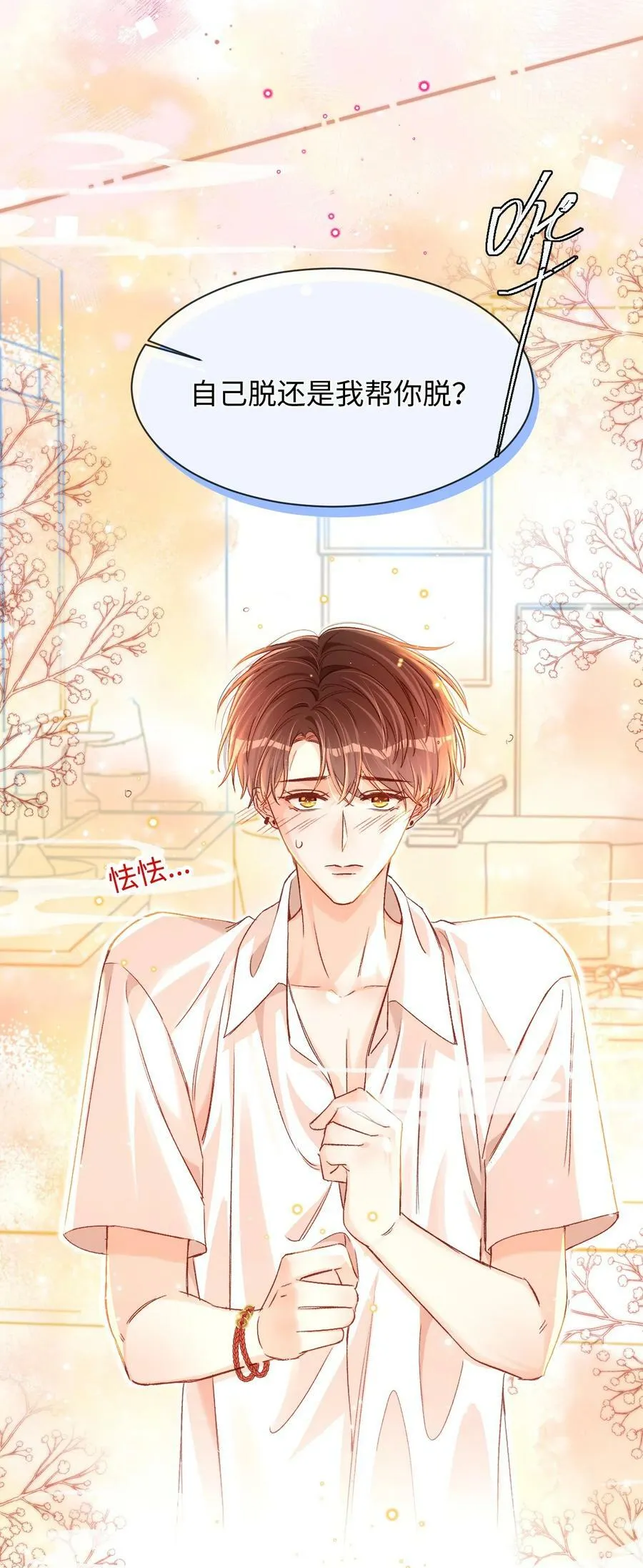 035 你为什么会在这里？ 第16页