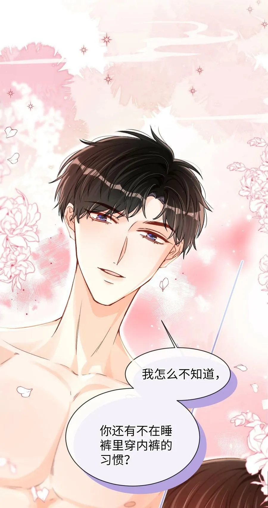 035 你为什么会在这里？ 第18页