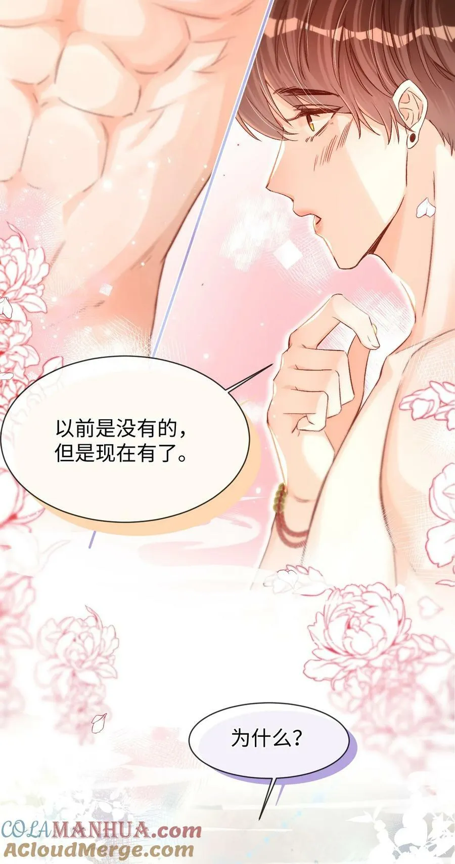 035 你为什么会在这里？ 第19页