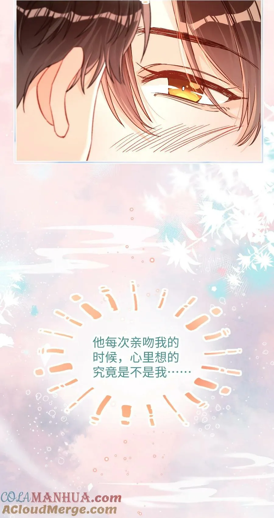 035 你为什么会在这里？ 第21页