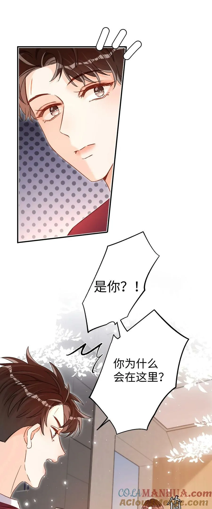 035 你为什么会在这里？ 第27页
