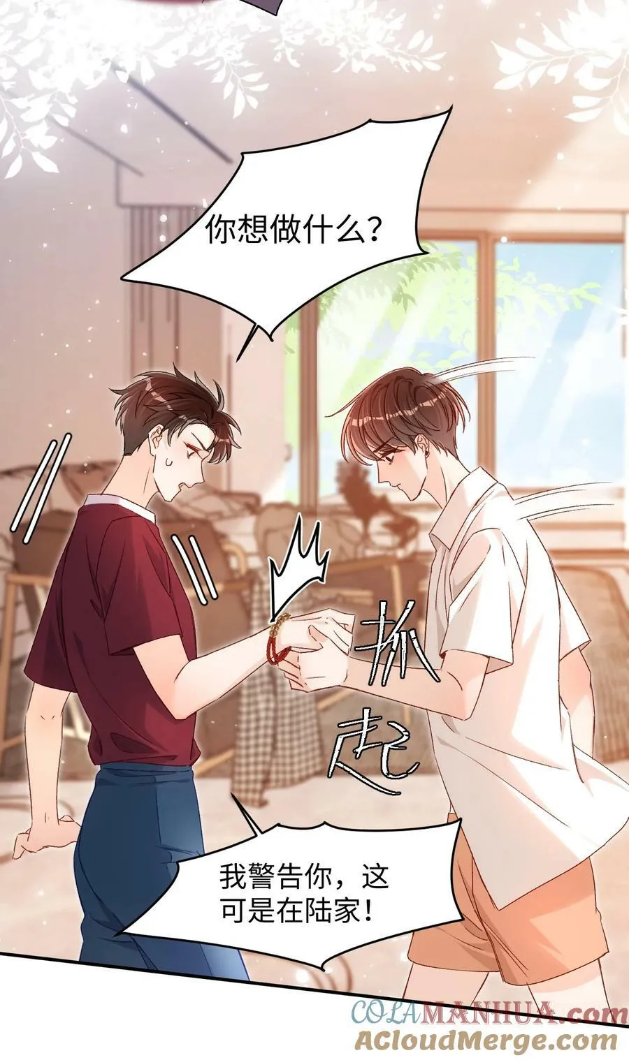 035 你为什么会在这里？ 第31页