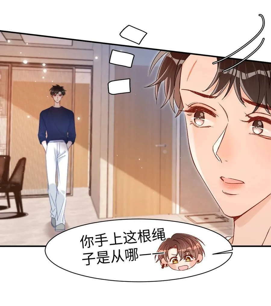 035 你为什么会在这里？ 第32页