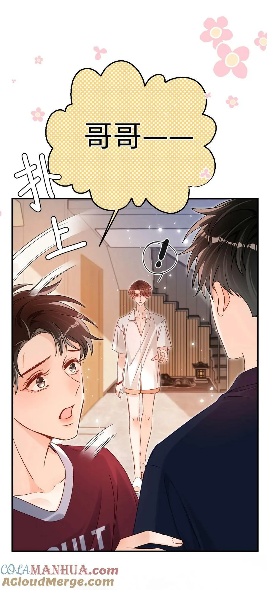 035 你为什么会在这里？ 第33页