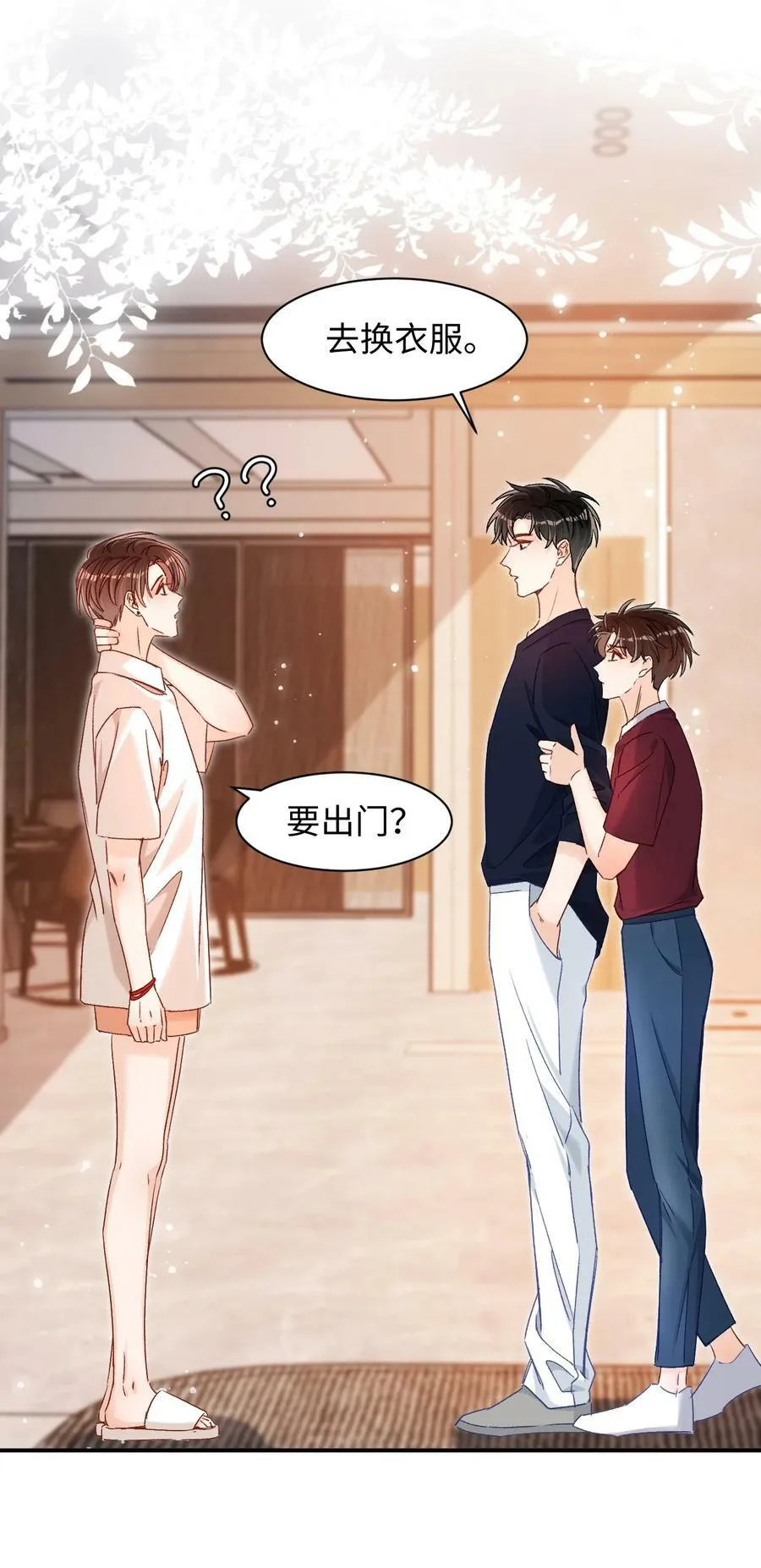 035 你为什么会在这里？ 第34页