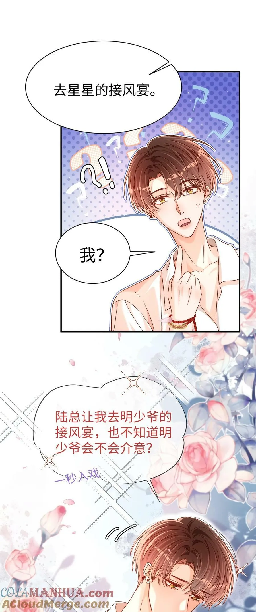 035 你为什么会在这里？ 第35页