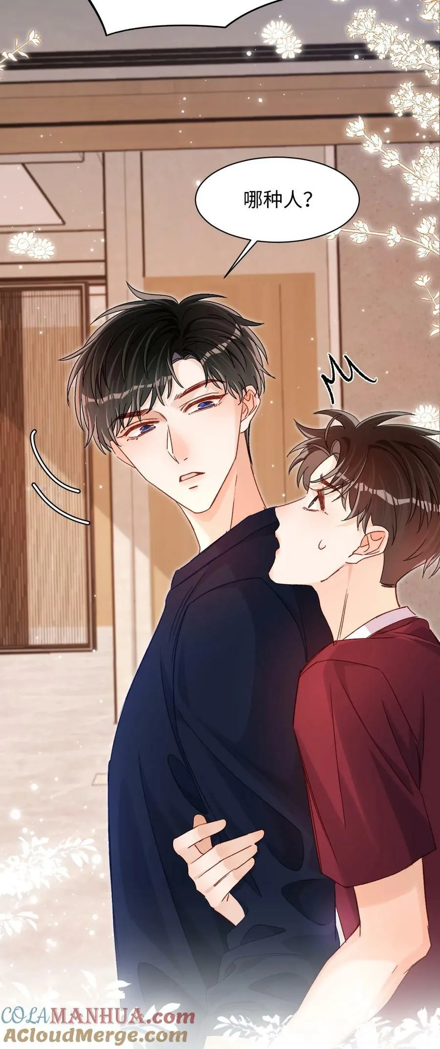035 你为什么会在这里？ 第37页