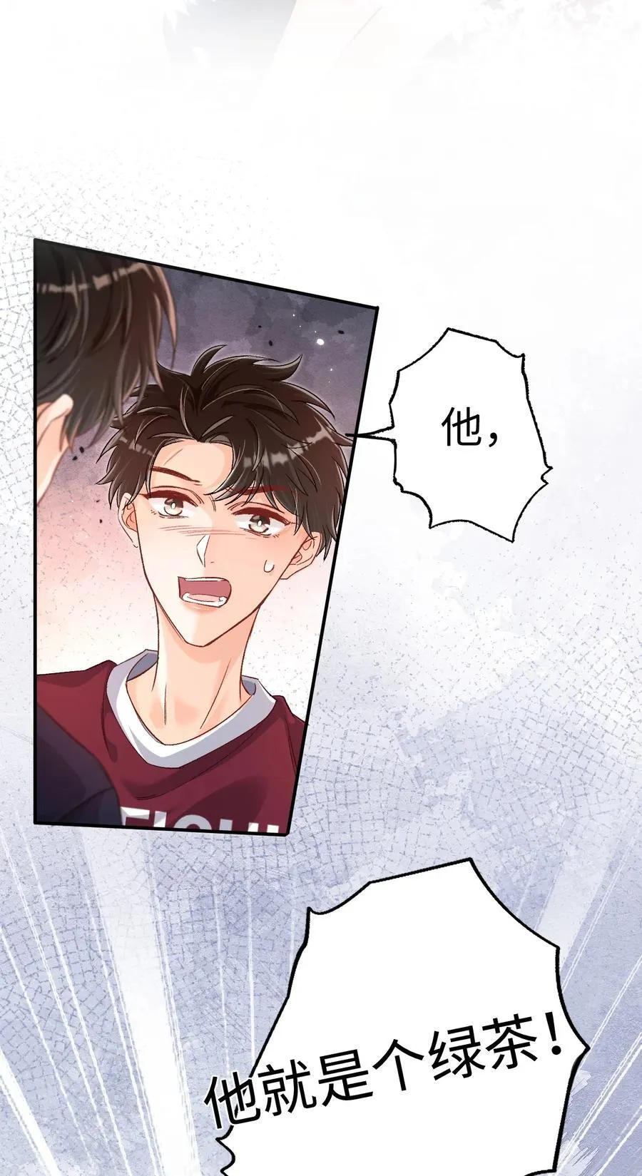036 哥哥不相信我吗？ 第4页
