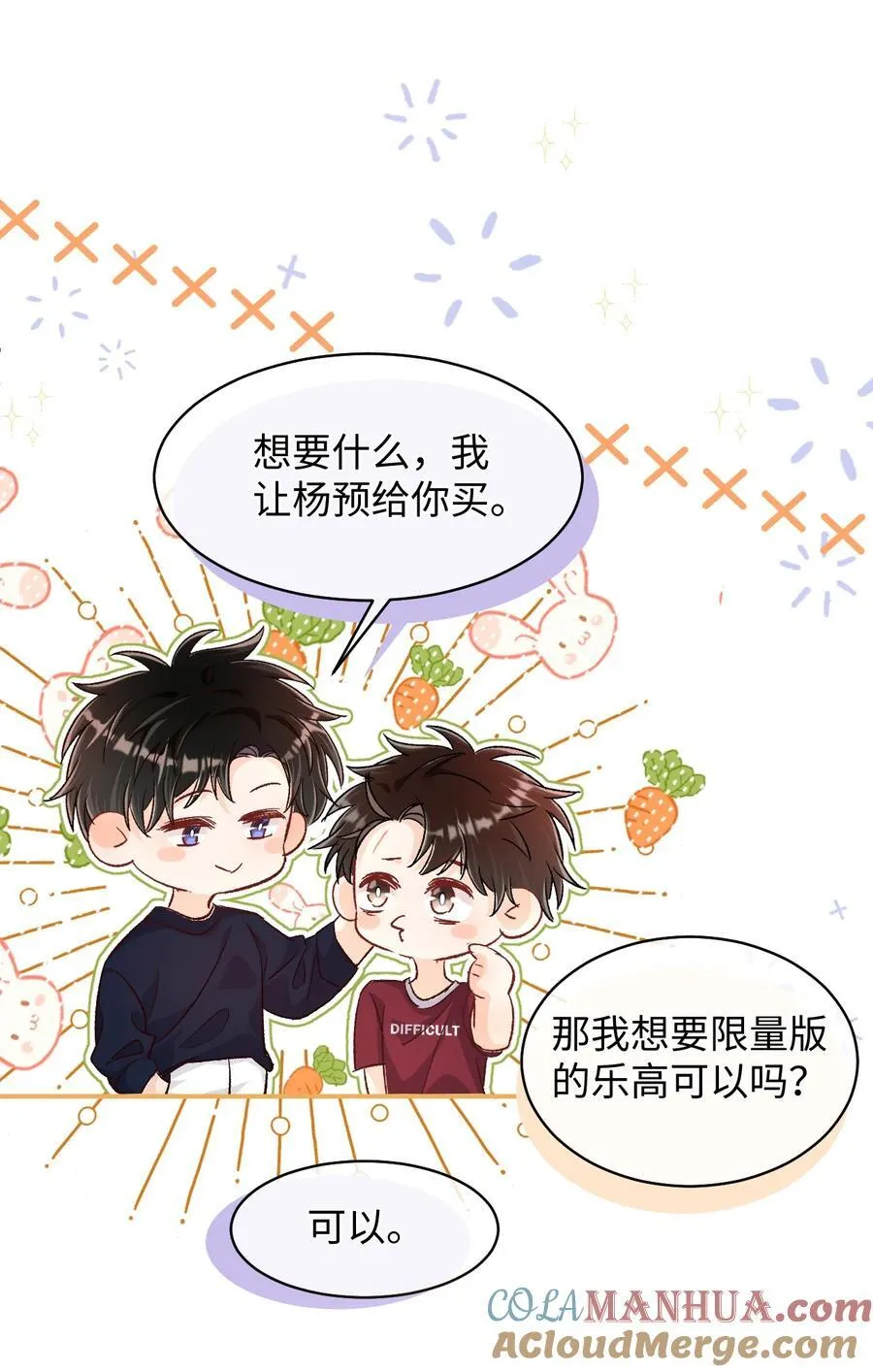 036 哥哥不相信我吗？ 第7页