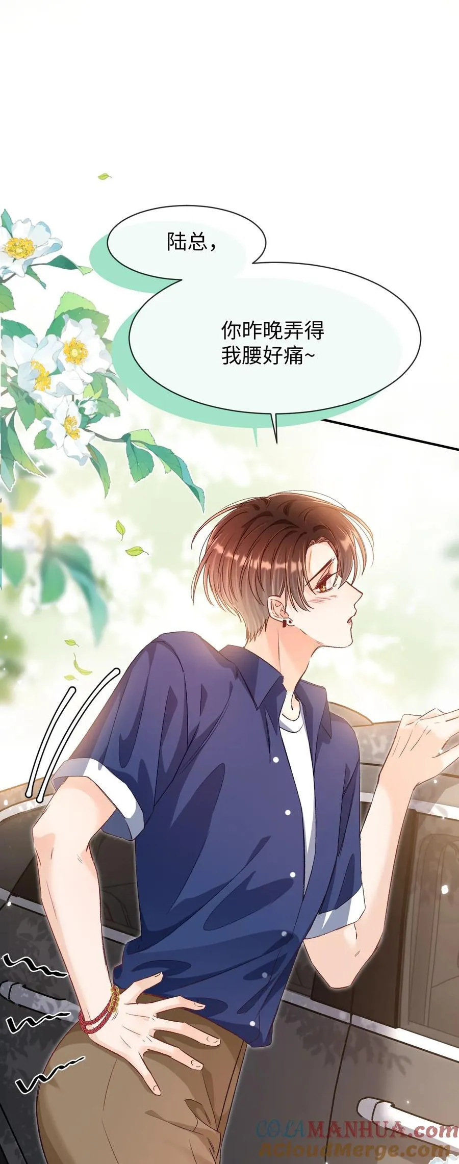 036 哥哥不相信我吗？ 第13页