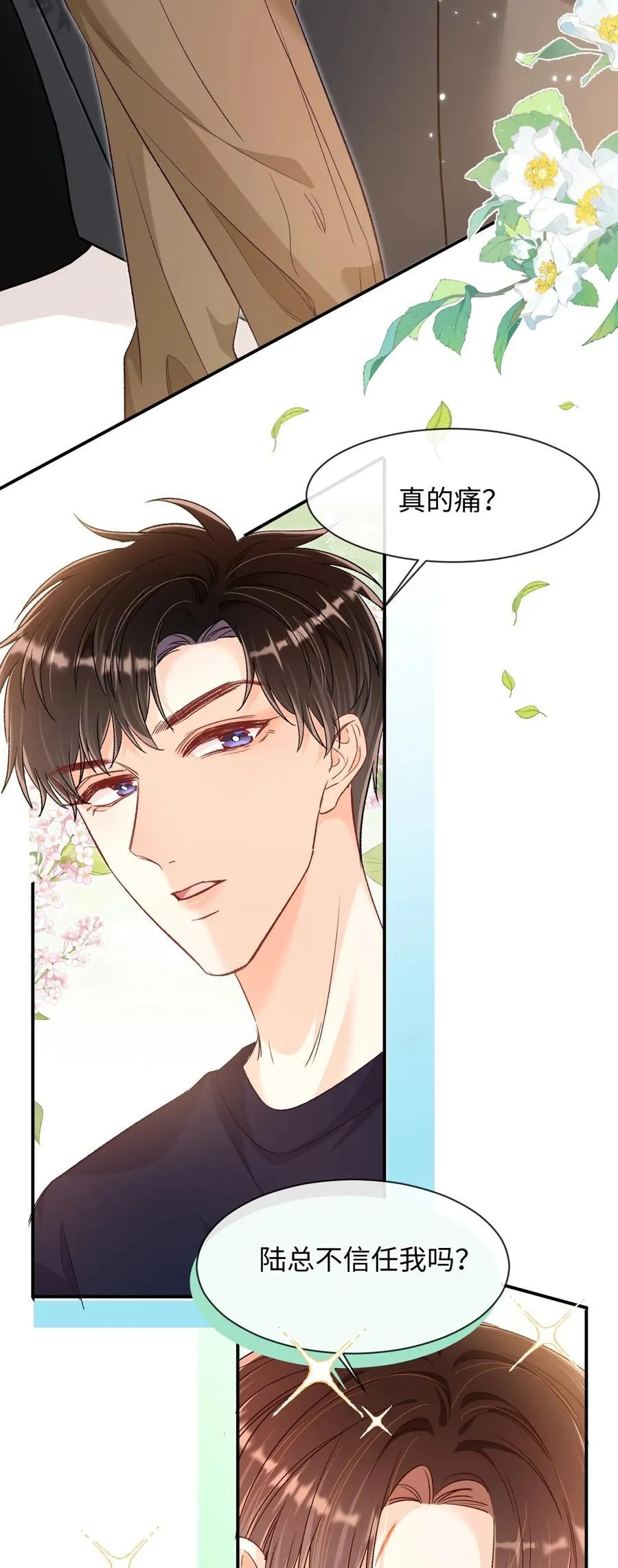 036 哥哥不相信我吗？ 第14页
