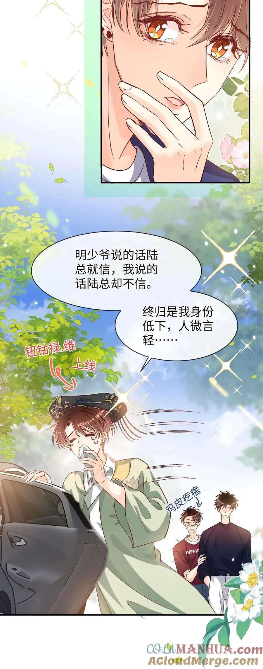 036 哥哥不相信我吗？ 第15页