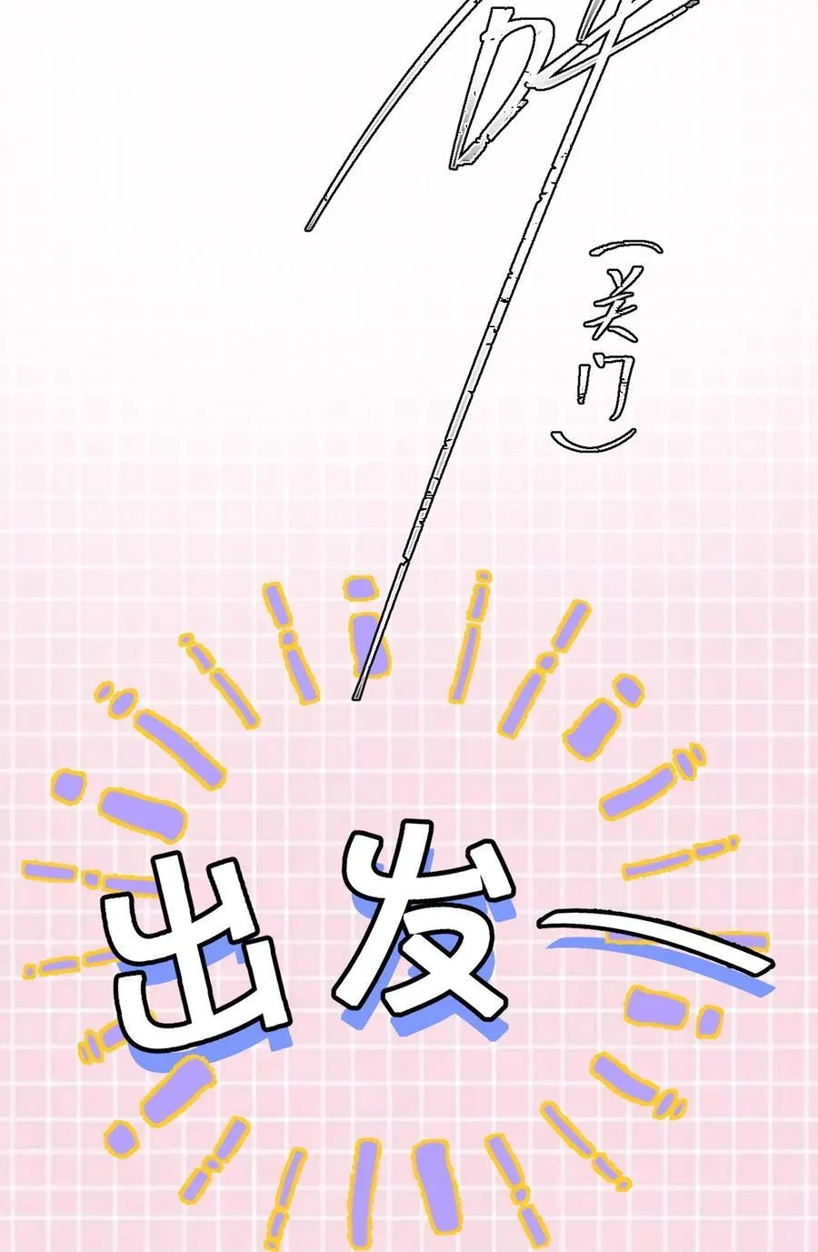 036 哥哥不相信我吗？ 第18页