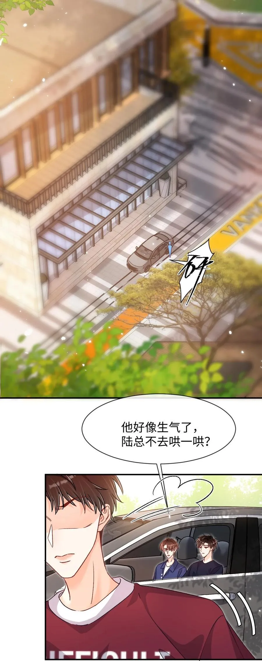 036 哥哥不相信我吗？ 第20页