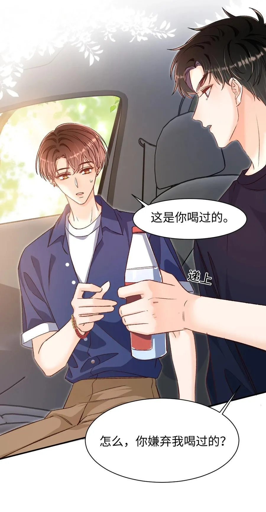 036 哥哥不相信我吗？ 第22页