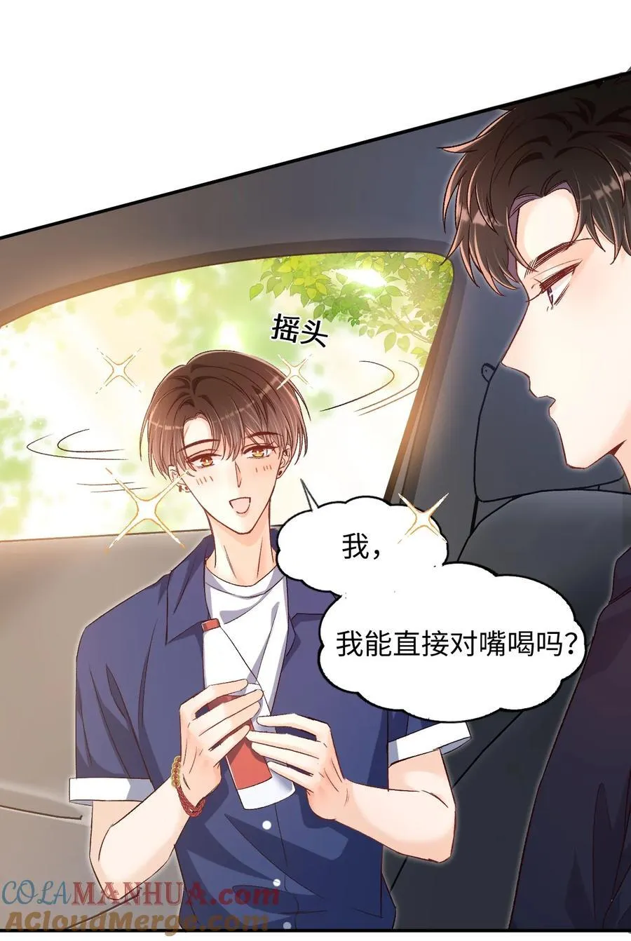 036 哥哥不相信我吗？ 第23页