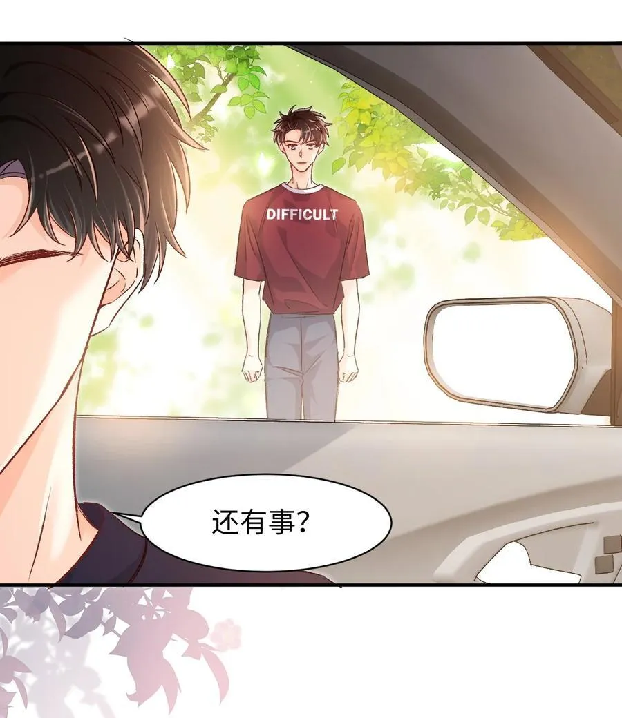 036 哥哥不相信我吗？ 第26页