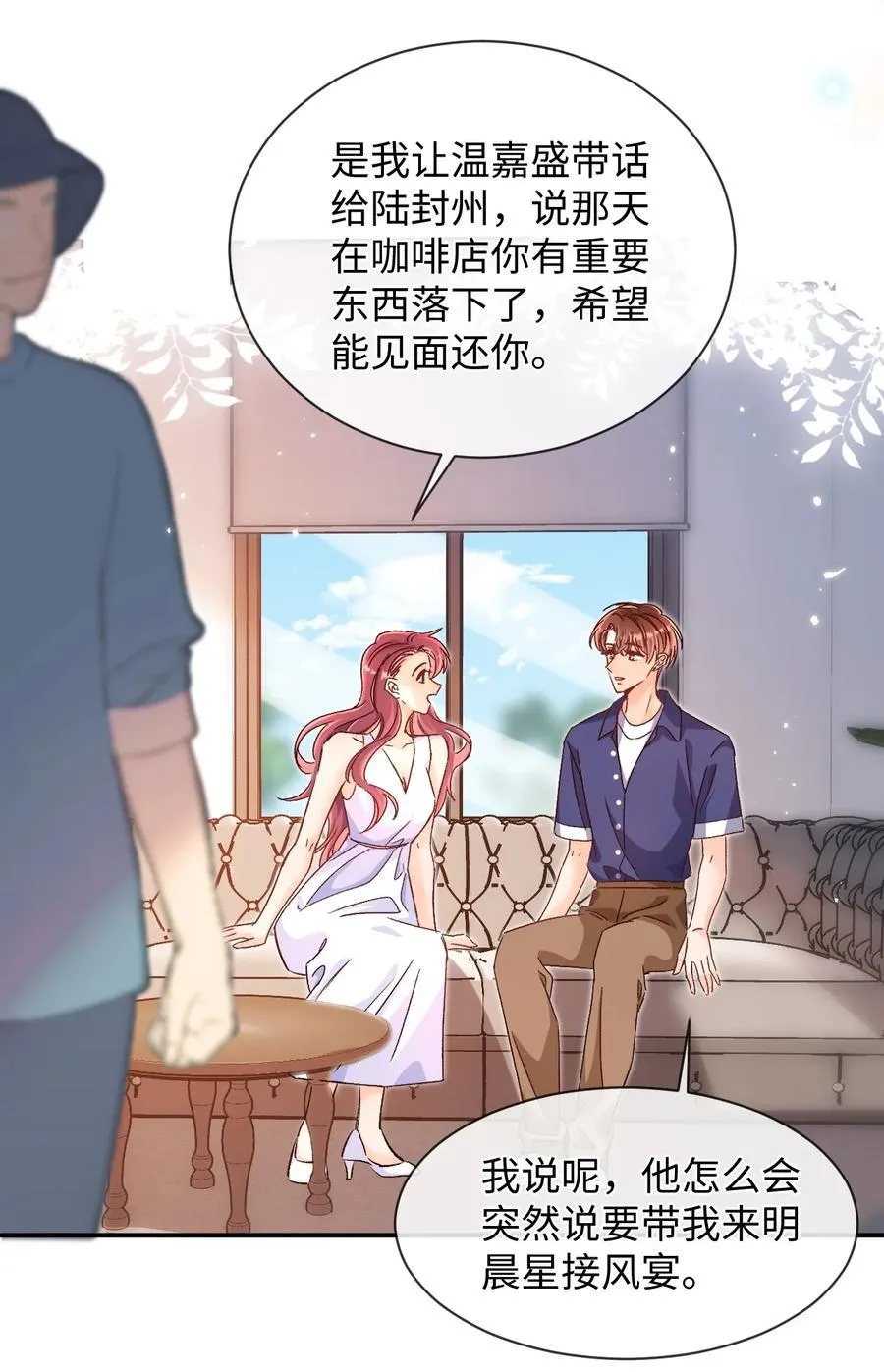 036 哥哥不相信我吗？ 第32页