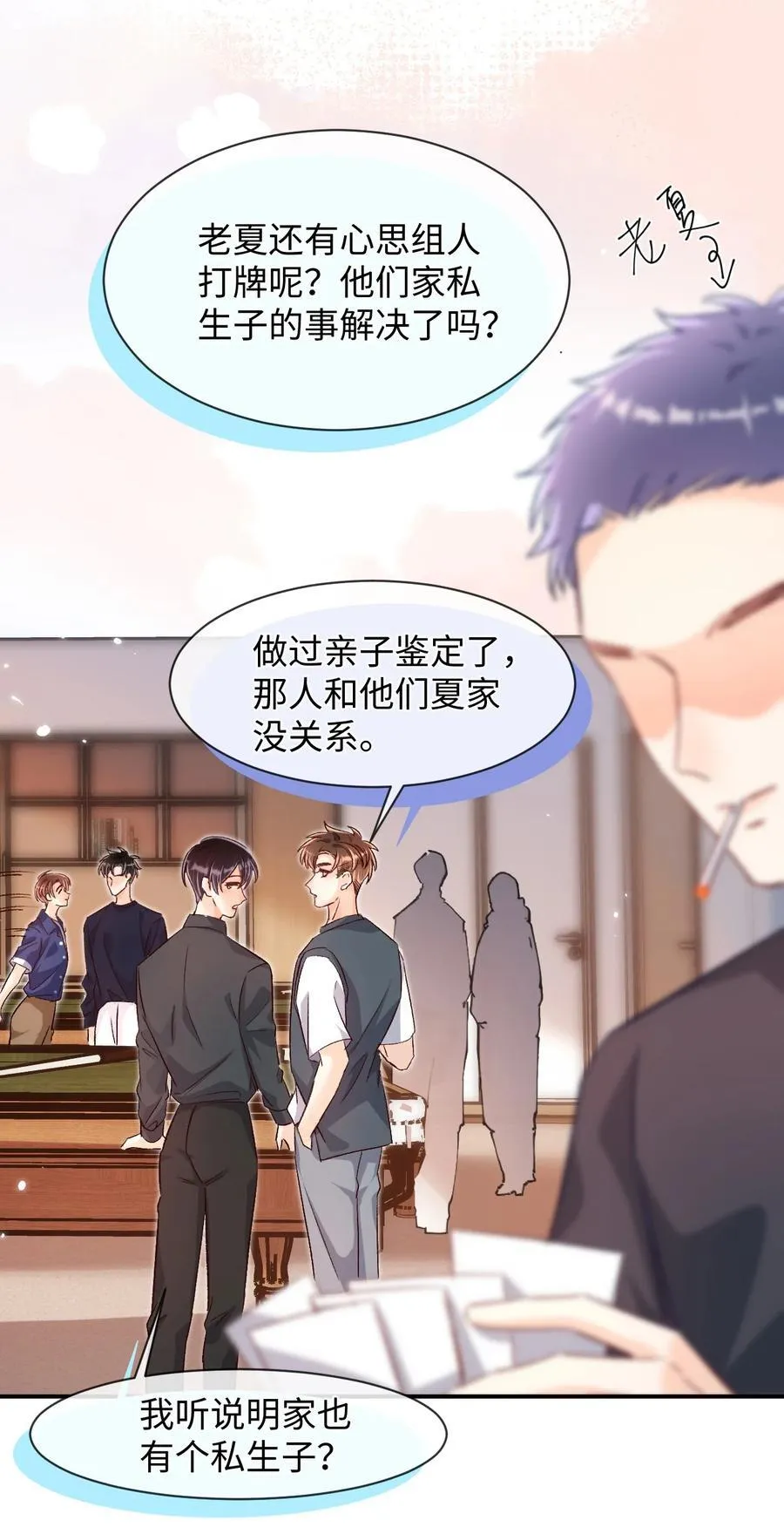 036 哥哥不相信我吗？ 第36页