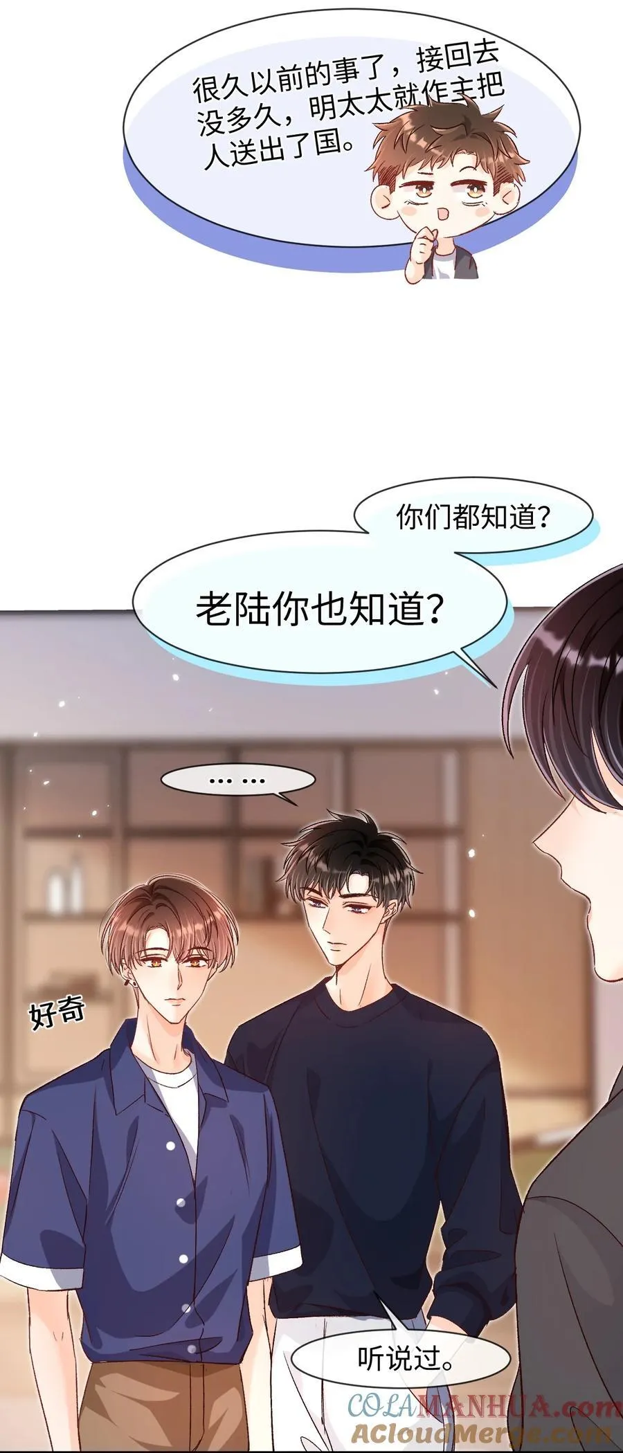 036 哥哥不相信我吗？ 第37页
