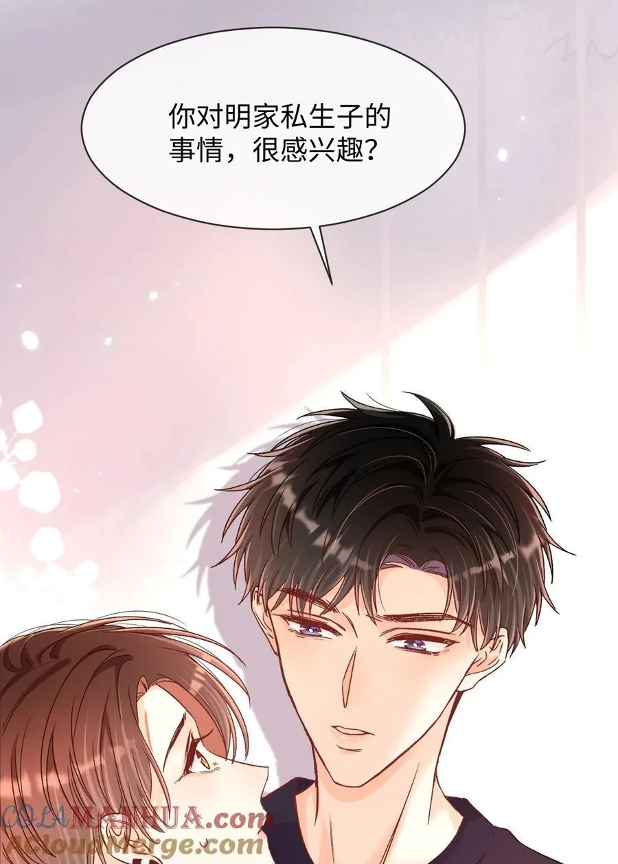 036 哥哥不相信我吗？ 第39页