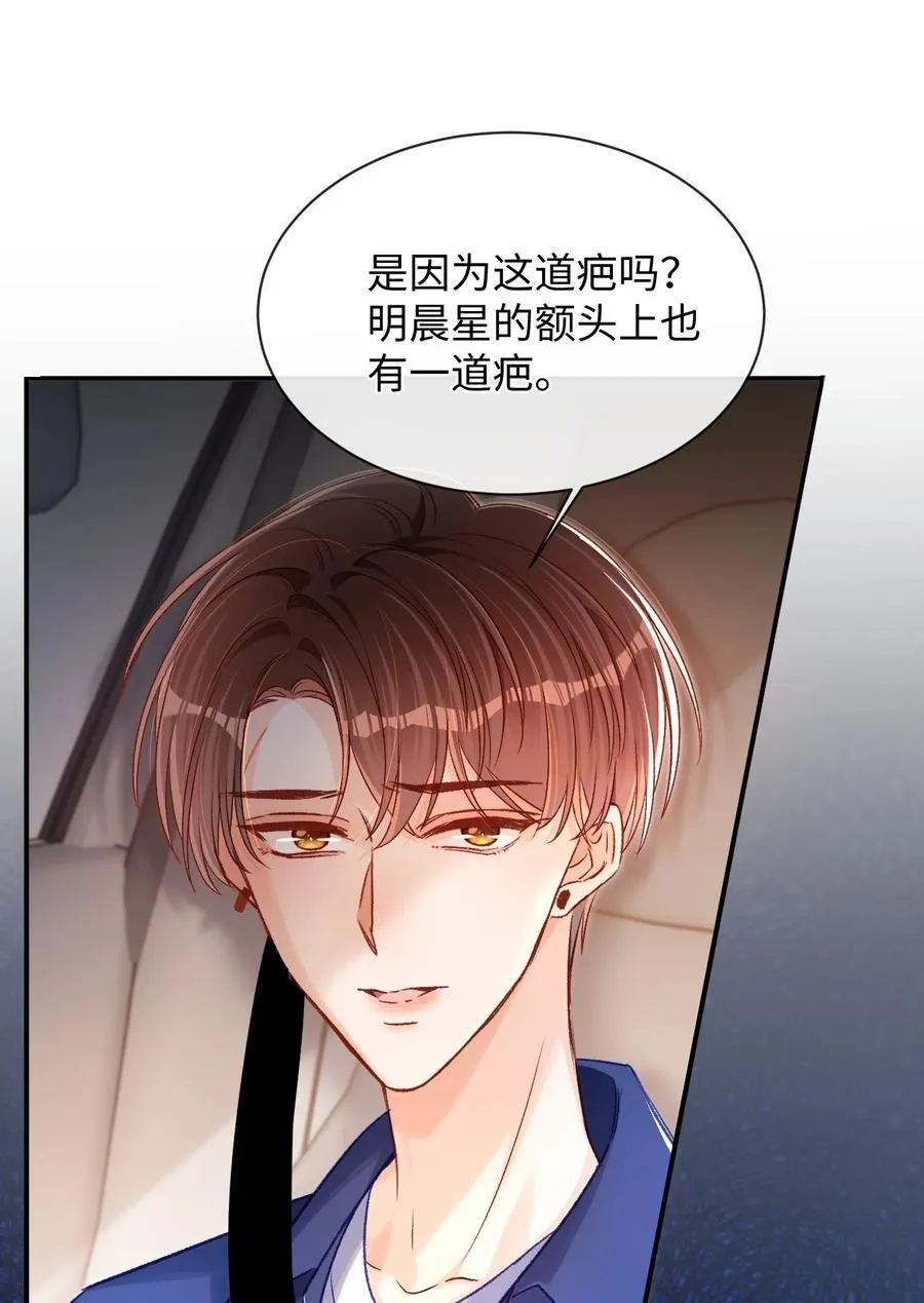 037 怎么不哄我了？！ 第20页