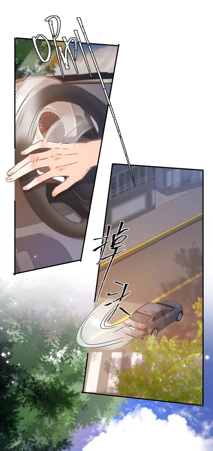 037 怎么不哄我了？！ 第30页
