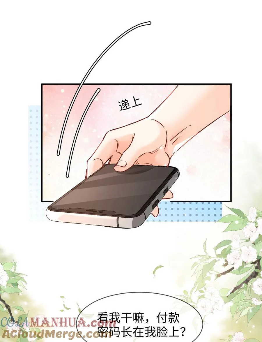 038 哥哥不生气了？ 第3页