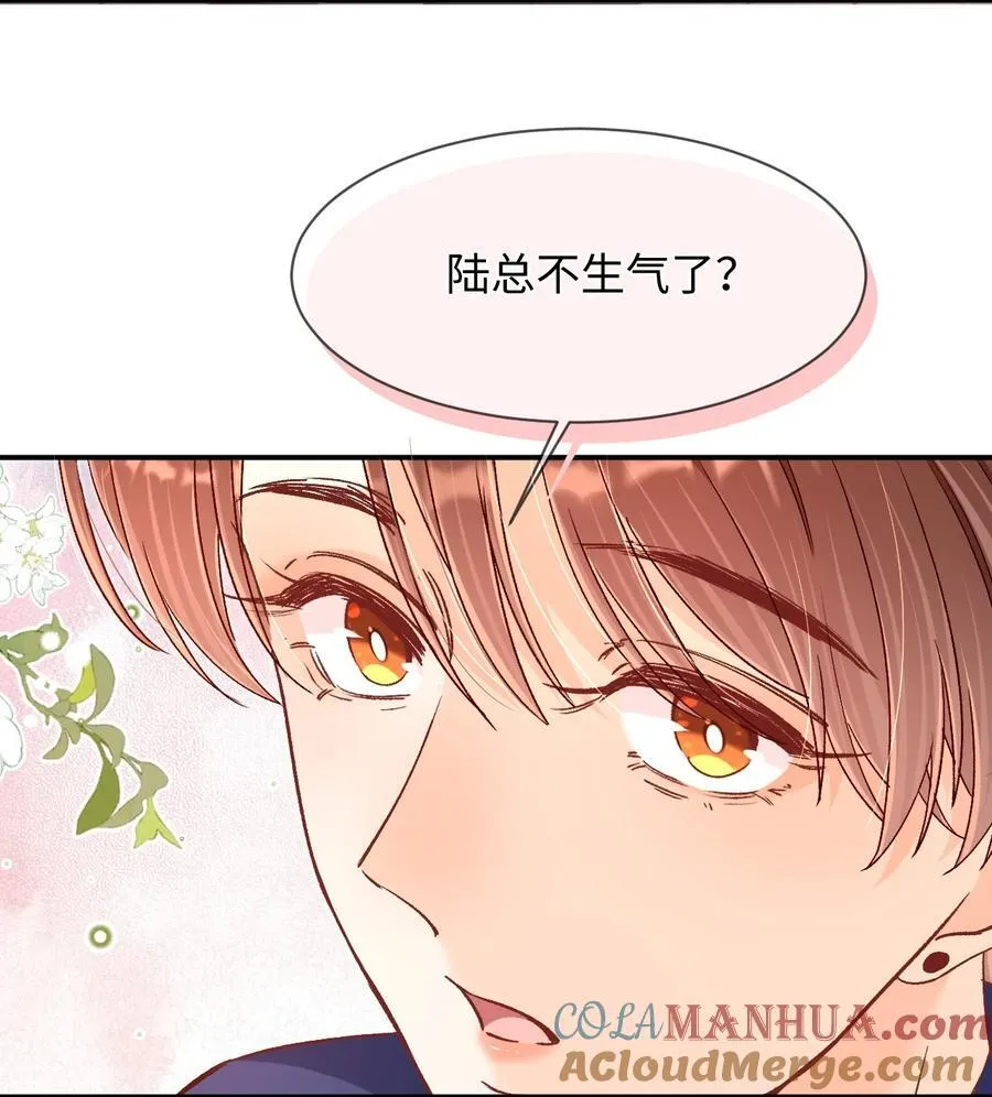 038 哥哥不生气了？ 第5页