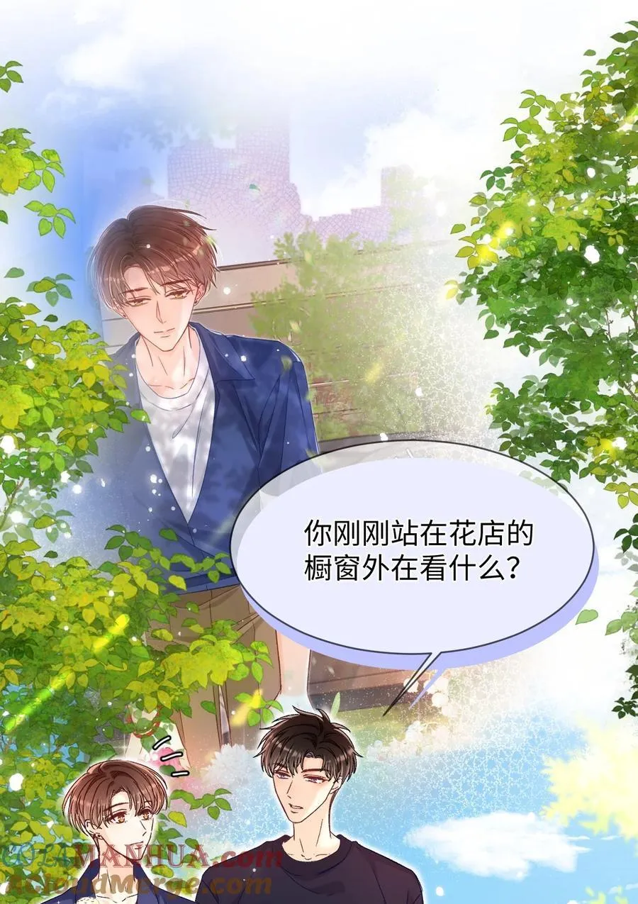 038 哥哥不生气了？ 第11页