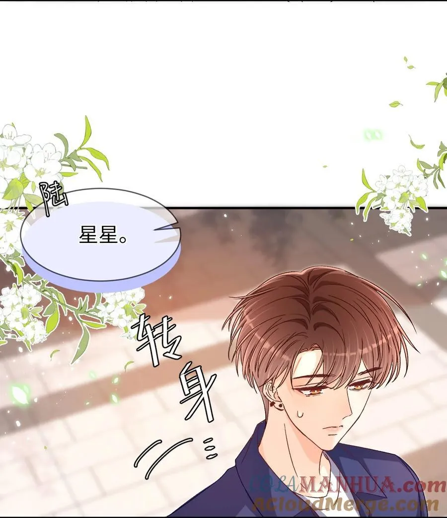 038 哥哥不生气了？ 第15页
