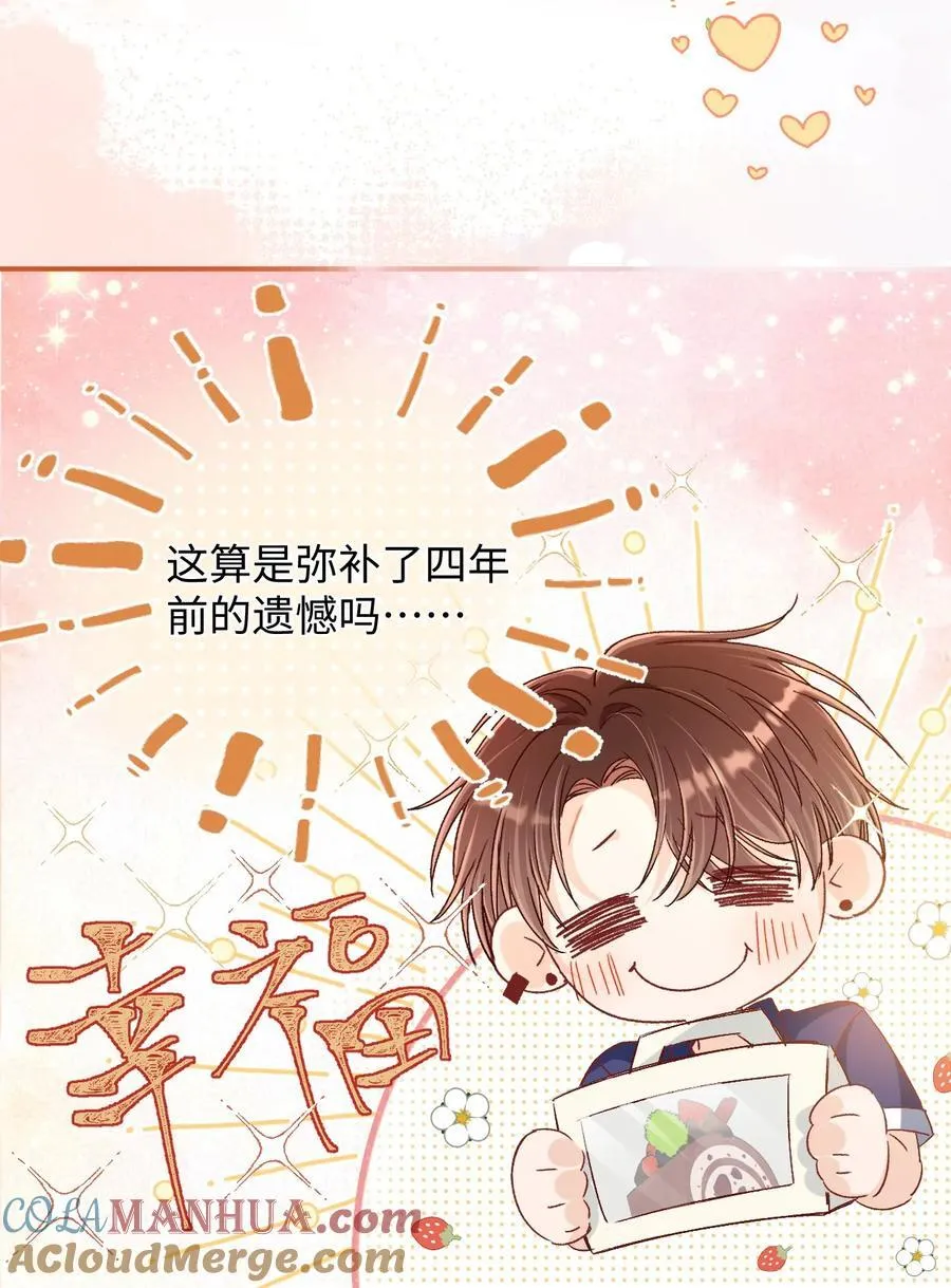 038 哥哥不生气了？ 第25页