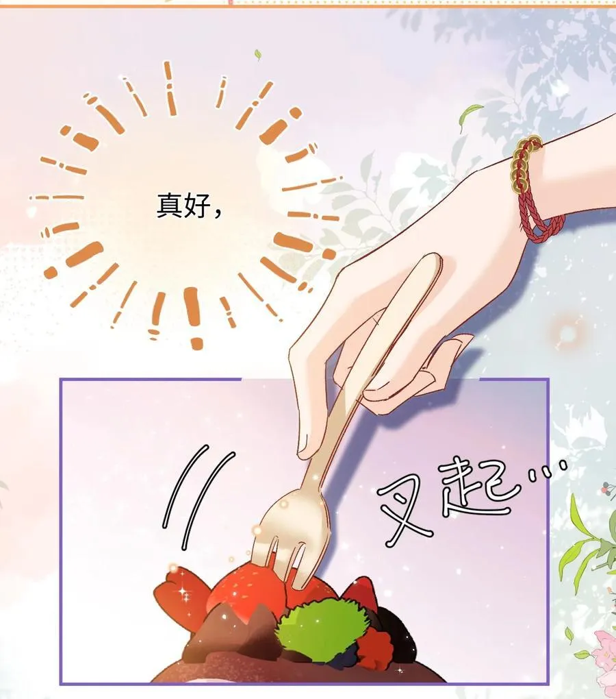038 哥哥不生气了？ 第26页