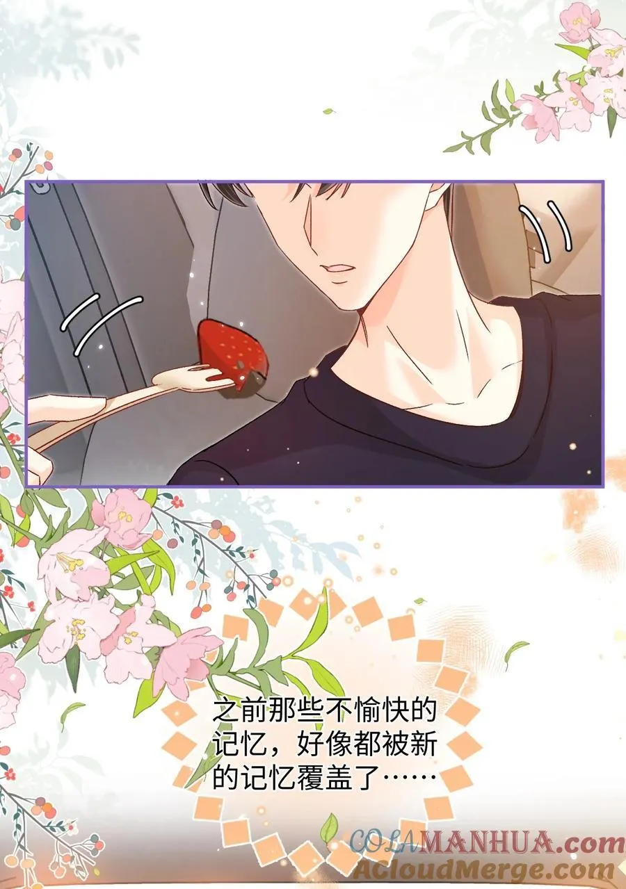 038 哥哥不生气了？ 第27页