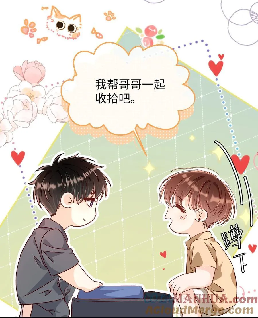 038 哥哥不生气了？ 第31页