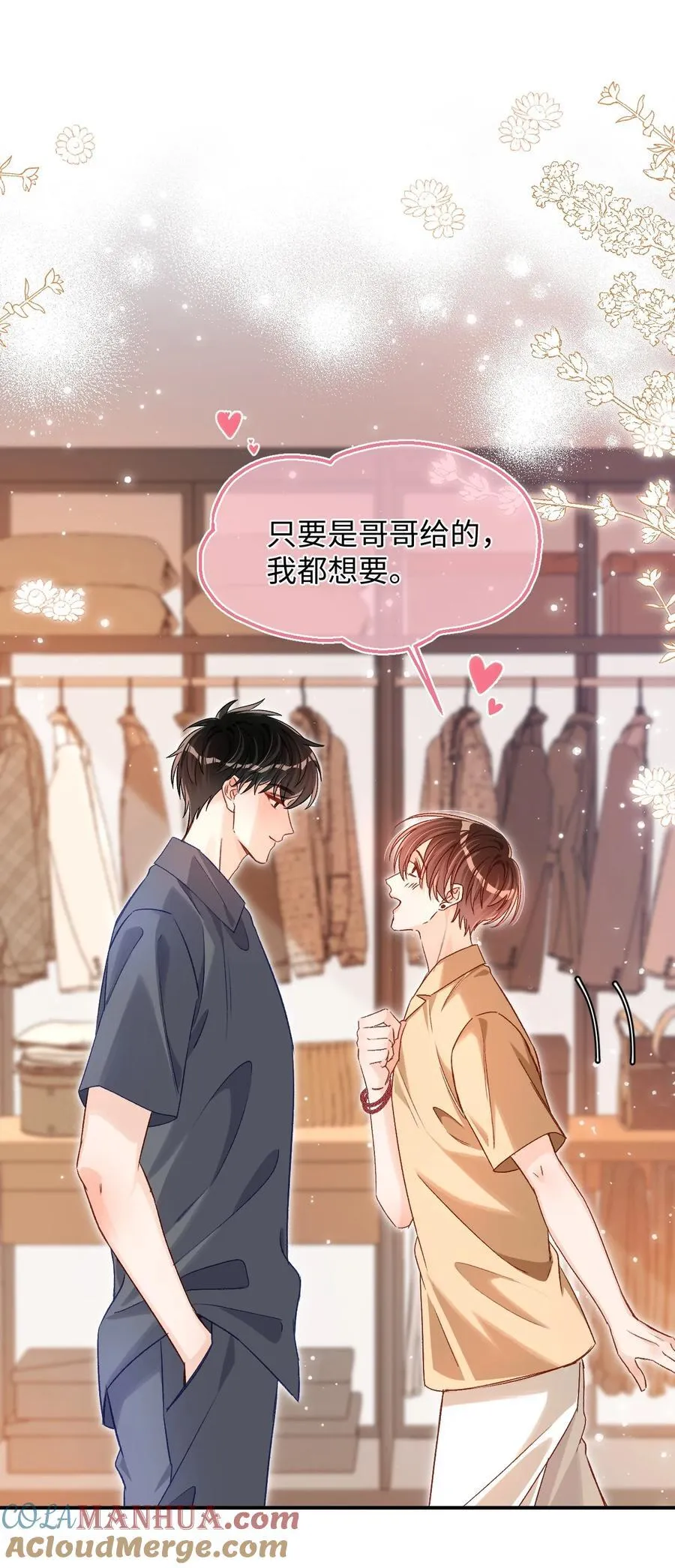 039 我是担心隔音不好！ 第3页