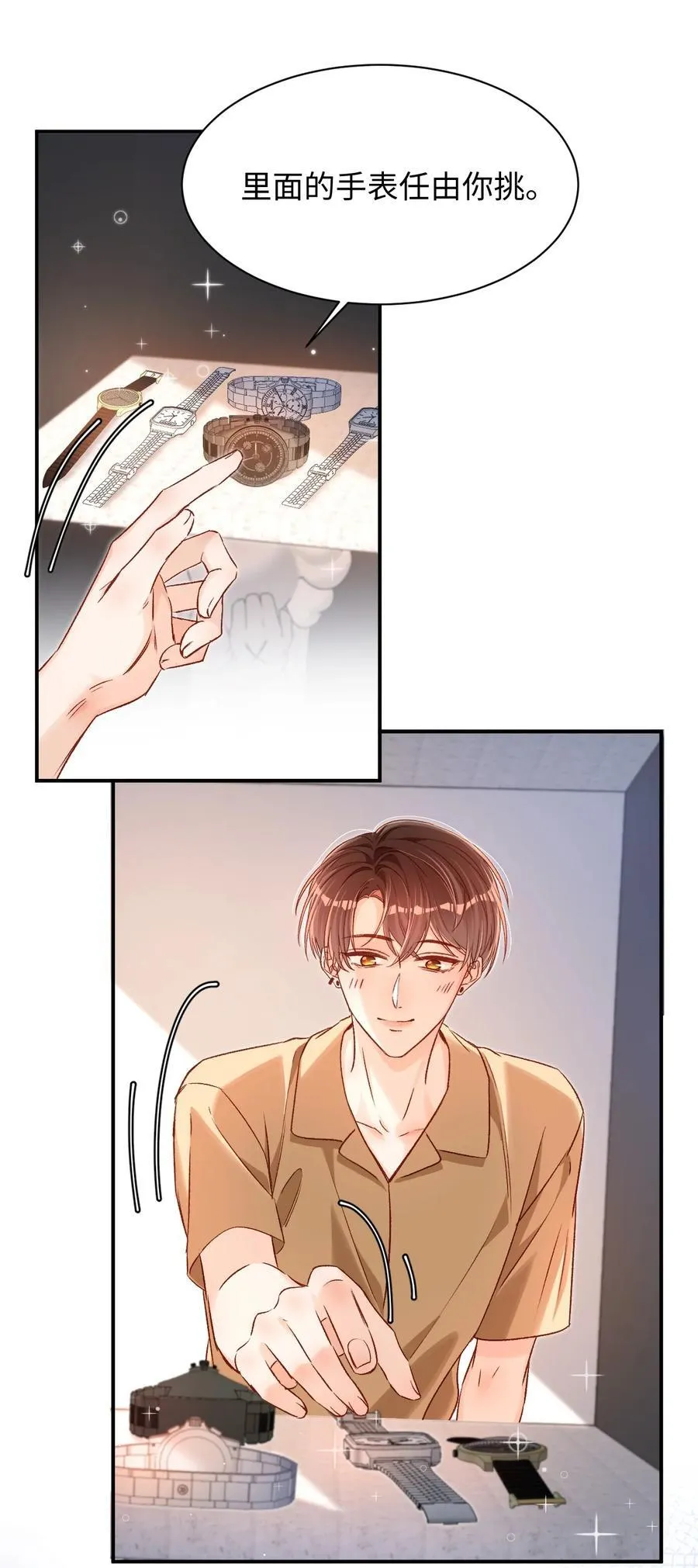 039 我是担心隔音不好！ 第4页