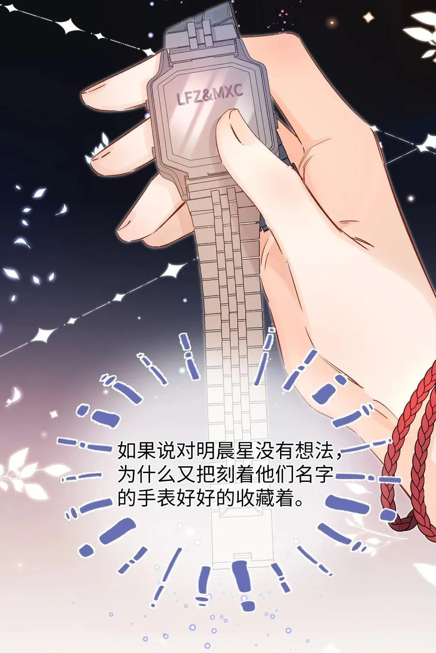 039 我是担心隔音不好！ 第6页
